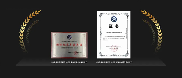 助推行业绿色发展，朴道获颁2项“滤芯”类团体标准证书